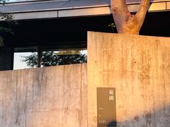 -木守西溪溪隐餐厅