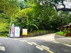 -黄埔油麻山森林公园