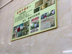 -非遗·爱西干面(小公园总店)