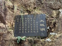 -吉林拉法山