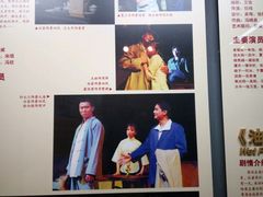 -北京人艺戏剧博物馆