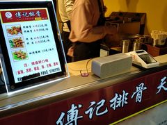-傅强排骨(成都总店)