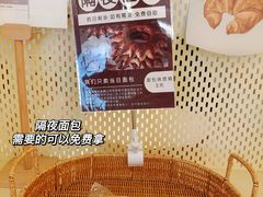 -C·BREAD饱仓(北苑店)