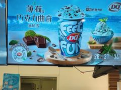 -DQ·蛋糕·冰淇淋(鸿坤店)