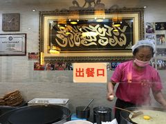 -清真·二嫂子煎饼果子(鼓楼旗舰形象店)