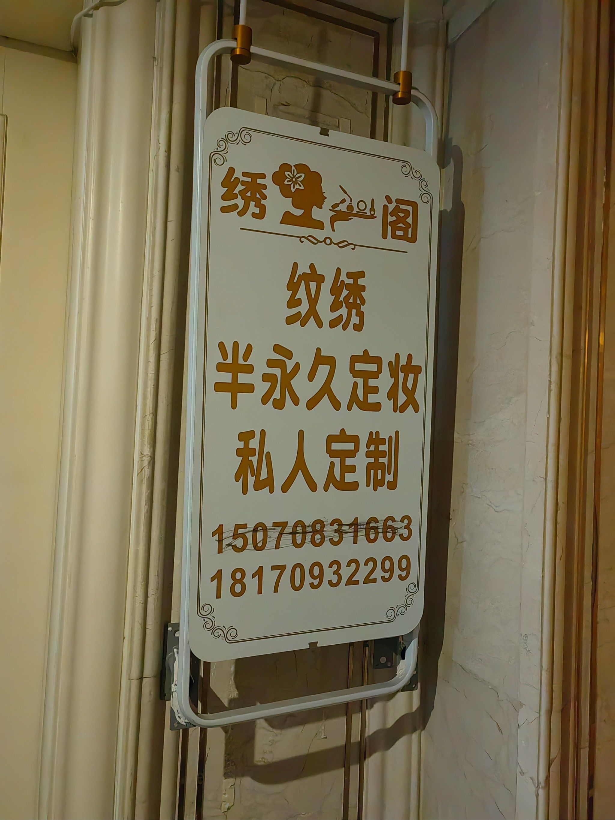 n 
- 设计层面:纹眉前,纹眉师会耐心沟通,结合顾客喜好,气质与