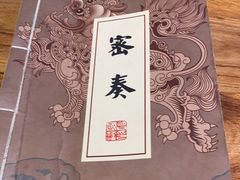 -破三川·新川菜(静安大融城店)
