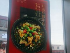 -峨嵋小镇·川菜(勒泰中心店)