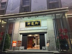 -龙悦湾酒家·八阵鱼生·渔人码头店