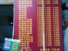 菜单-张记老成都杂酱面红油水饺(南虹雅园店)