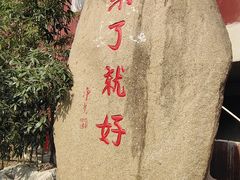 -皇罗禅寺