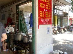 -老火车站牛肉粉