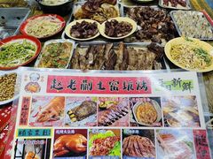 -赵老蒯土窑坑烤