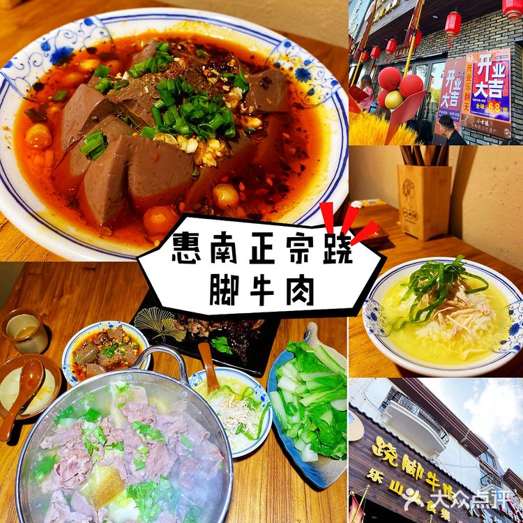 🌟新店 | 打卡惠南正宗的跷脚牛肉‼️ 