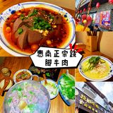 🌟新店 | 打卡惠南正宗的跷脚牛肉‼️ 