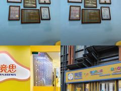 -竞思注意力·专注力·学习能力训练(广开中心)