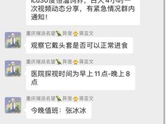 -瑞派名望24h动物医院异宠专科·猫专科·骨科·重症监护分院