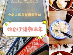 -刘长兴(逸仙桥店)