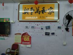 -好味道海鲜大排档·老字号(巽寮湾海鲜市场店)