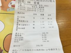 账单-Pelicana百利家炸鸡(江南西名店城店)