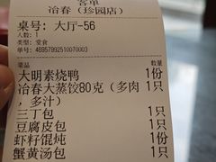 -冶春茶社(珍园店)