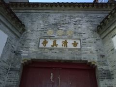 -里运河文化长廊-御码头