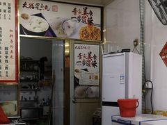 -大福星鱼丸(美食街店)