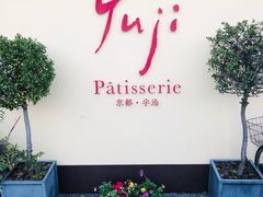 -中村藤吉(本店)