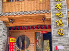 -61号餐吧(兴坪古镇漓江店)