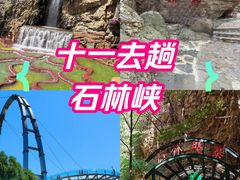 -京东石林峡风景区