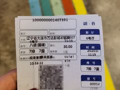 -万达影城 (甘井子万达广场IMAX店)