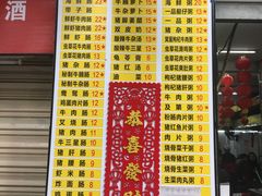 菜单-银记肠粉店(北京路店)