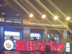 -簋街仔仔小龙虾(总店)