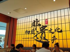 -全牛匠·乐山跷脚牛肉(西北旺万象汇店)