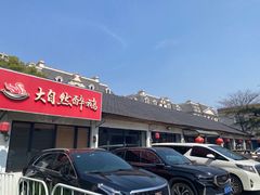 -大自然醉鹅·铁锅火焰鹅(上海联洋店)