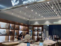 -三叶眼镜城(八佰伴店)
