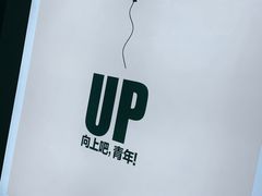 -众独空间沉浸式自习室(三阳路铂仕汇店)