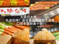 -大学城夜市