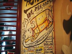 -久喜番和牛烧肉酒场(北辰三角洲店)