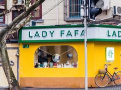 -LADY FAFA(巨鹿路陕西南路路口店)