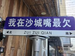 -怀来印象
