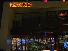 -纽扣NEWKO