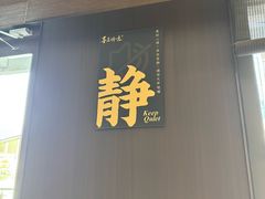 -墨泉峰味(润和国际广场店)