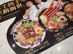 -味千拉面(金融街店)