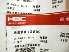 -华谊兄弟影院(北京洋桥店)