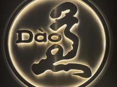 -康道天地(达邦协作广场店)