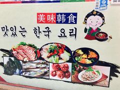 -韩聚园韩国料理(文灶店)
