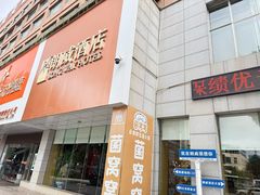 -昆明朗威酒店(昆明站火车站双桥夜市风情街店)