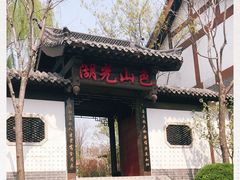 -济南国际园博园