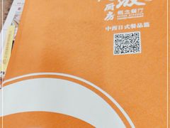 -超级厨房概念餐厅(奥园广场店)